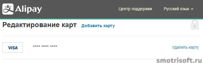 Премьер тнт премьер. Карта алиэкспресс. Premier промокод. Как отвязать карту от алиэкспресс с телефона. Как удалить карту на старт.