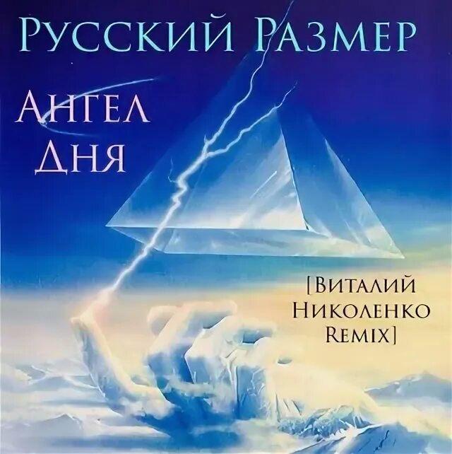 Фигурка спящего ангела. Размеры ангелов. Размеры ангелов. Русский размер ангел дня. Размеры ангелов.