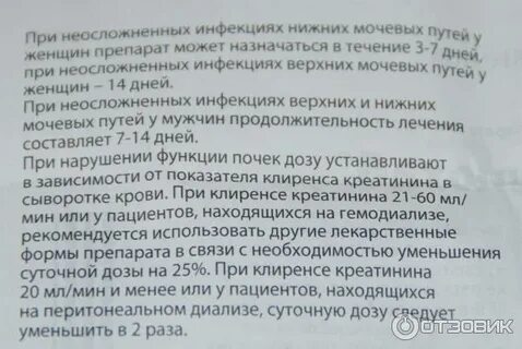 Как принимать супракс до еды или