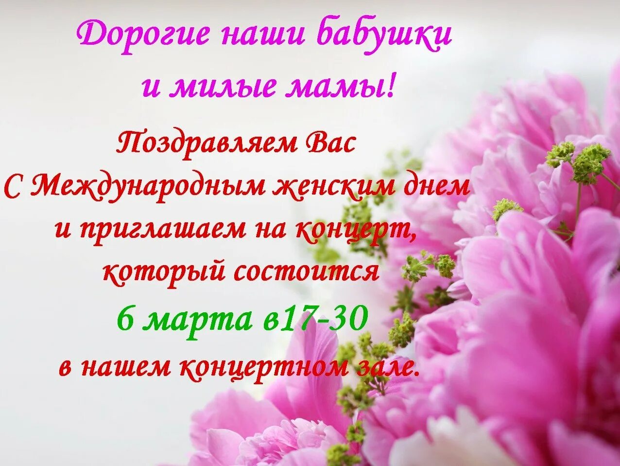 Дорогие мамочки поздравляем вас с 8. Дорогие мамочки поздравляем вас с 8