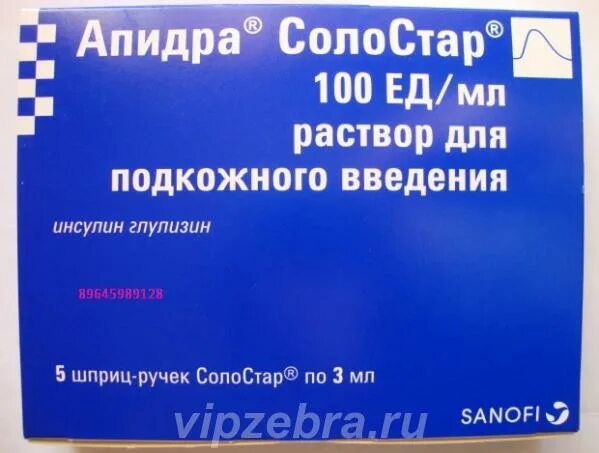 Апидра солостар раствор для инъекций. Апидра солостар раствор для инъекций