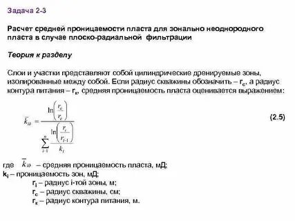 Формула пласт