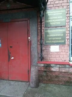 Бюро экспертиз санкт петербург
