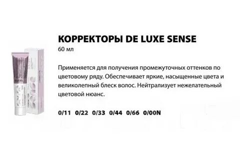 Полуперманентная краска для волос это