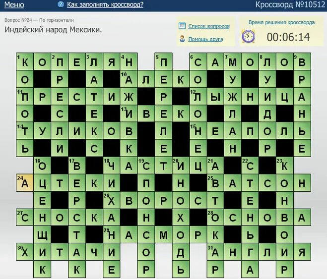 средиземноморский сокол сканворд. кроссворды для печати. кроссворды для всей семьи. алфавитный кроссворд. скандинавский кроссворд.