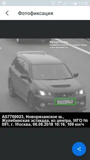 Проверка штрафов камеры