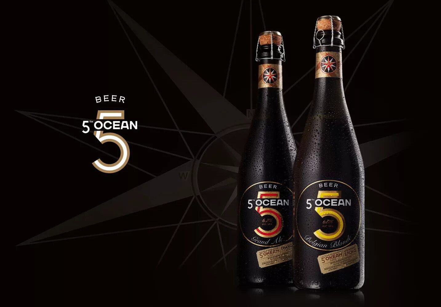 75. пиво пятый океан производитель. 5 океан пиво 0. пяти 5 океан. пятый океан.