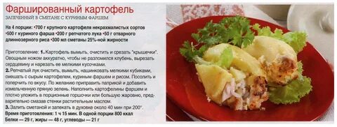 Капуста в духовке калорийность