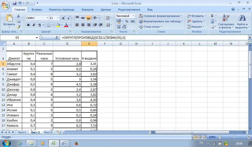 Excel вправо. Координаты ячейки в excel. Формулы для эксель таблицы. Из чего состоит таблица эксель. Таблица эксель 5 Столбцов.