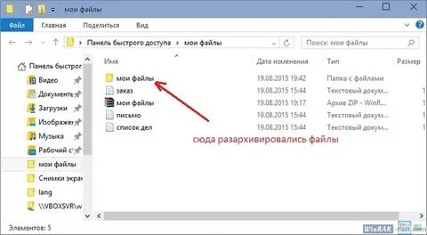 Мои фа