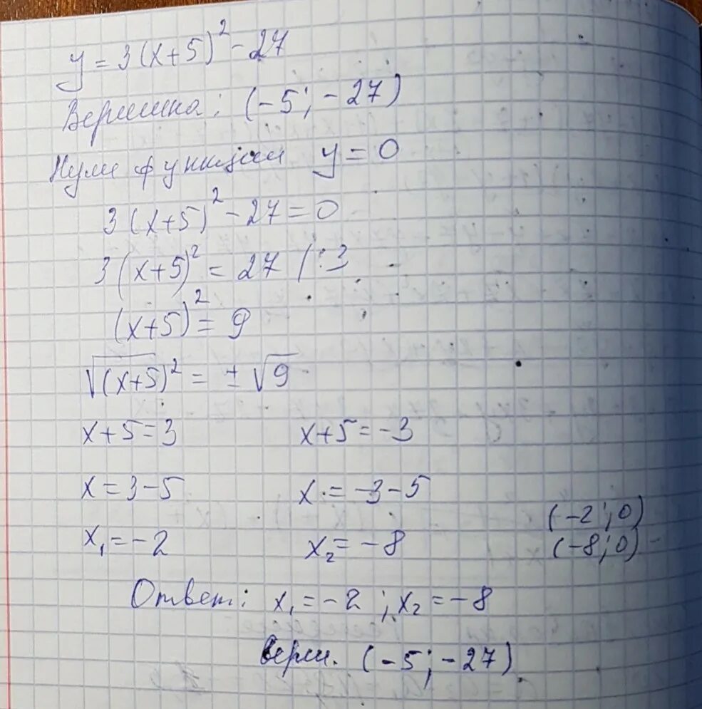 Координаты вершины параболы y=x2-4x+5. Найдите координаты вершины параболы y 4x 5. Формула координаты вершины. Найдите координаты вершины параболы y 4x 5. Найдите координаты вершины параболы y 4x 5.