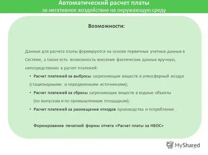 Плата за работу это