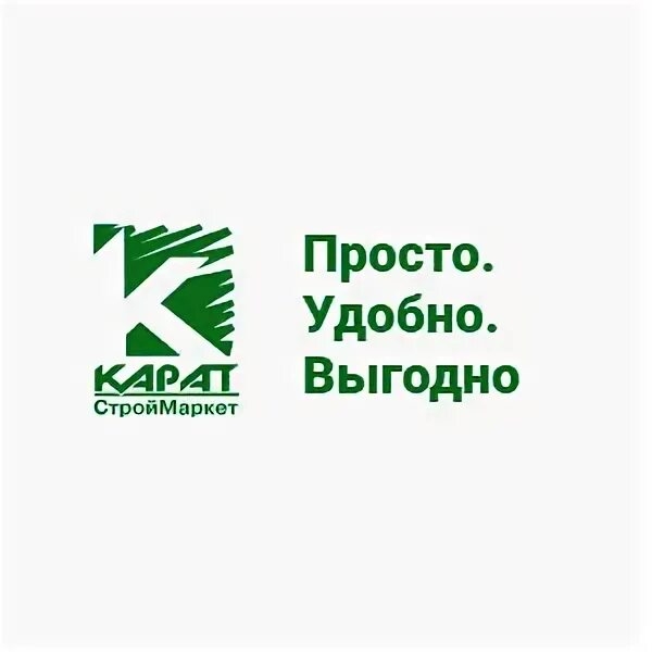 Магазин карат альметьевск каталог. Магазин карат альметьевск каталог. Карат на зарипова альметьевск. Карат альметьевск советская улица. Карат строительный магазин.