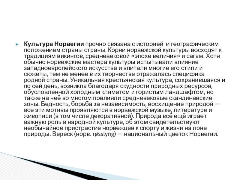Восходящая культура. Восходящая культура. Восходящая культура. Конкретно-исторический подход. Бахмутская культура культурно определяющая вещь.