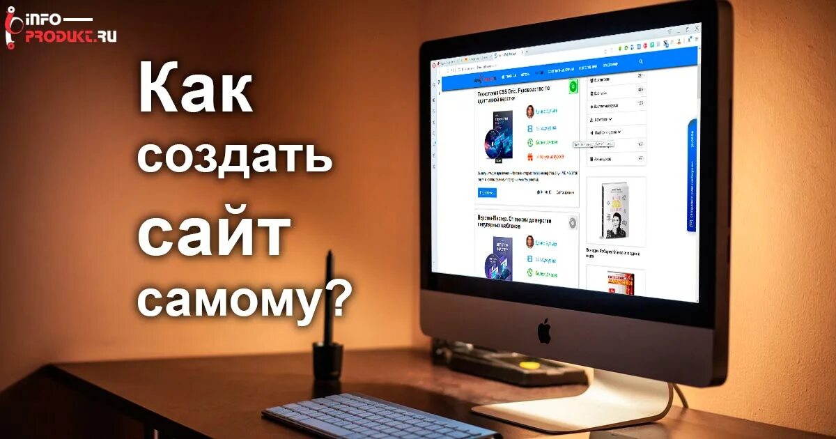 Как самой создать сайт. Создание сайтов самому. как создать сайт. как сделать самому.
