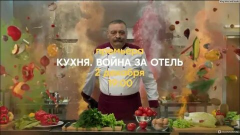 Кухня телеграмм
