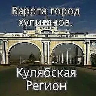 Москва куляб дешево