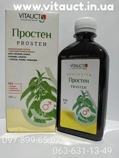 Простен