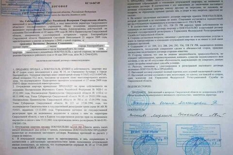 Как правильно оформлять договор