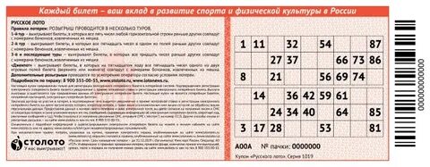 Карта лояльности столото