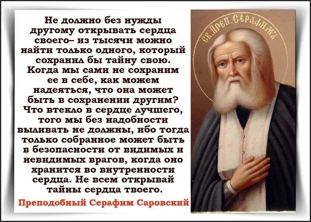 Старцы вразумленные опытом