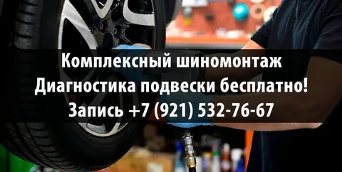 Шиномонтаж вологда адреса