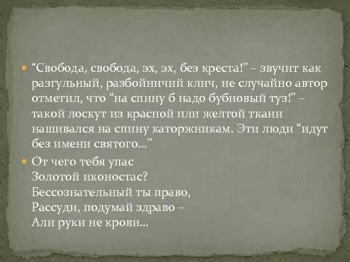 Религии. Свобода свобода эх эх без креста. Свобода свобода эх эх без креста. Свобода совести. Свобода свобода эх эх без креста.
