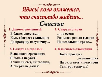 Кого странники успевают расспросить о счастливой жизни