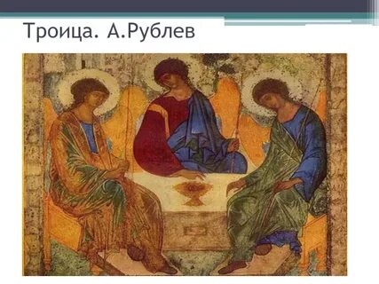 А рублев