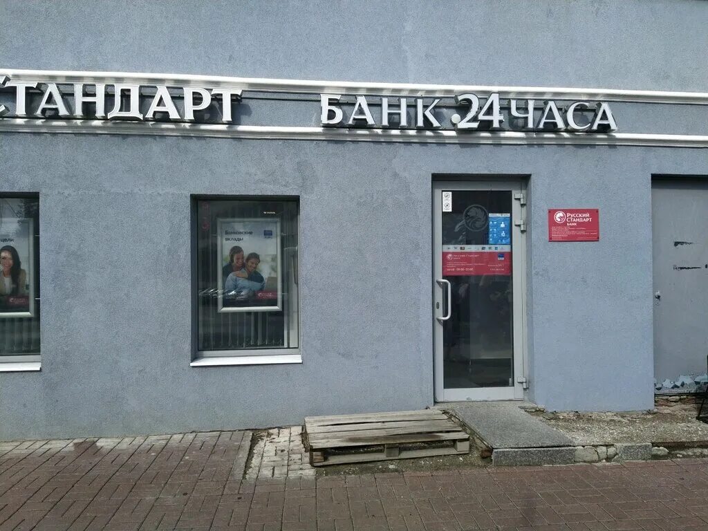 Вестерн Юнион, денежные переводы, ул. Карла Маркса, 17, Ульяновск, Россия - Янде