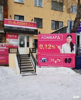 Ломбард караганда