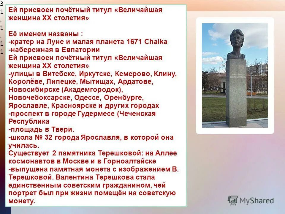 город получивший титул великая душа