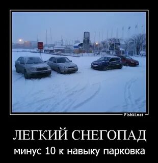 Минусовку снегопад