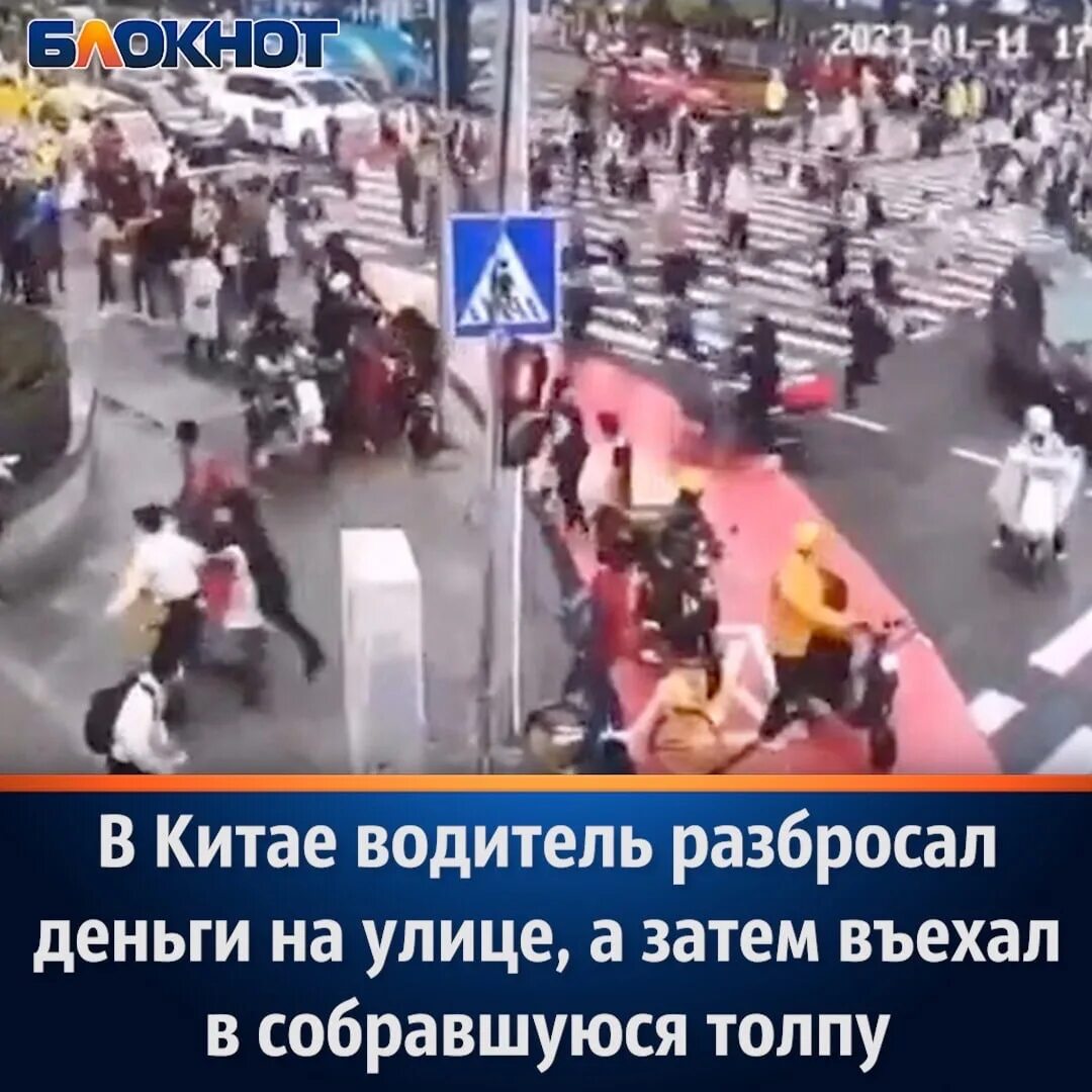 Были ли теракты в китае. Протаранил толпу в Китае.