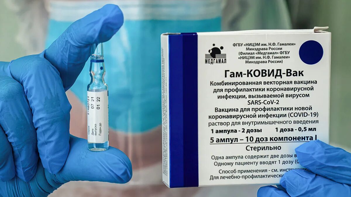Спутник вакцина от коронавируса. Упаковка вакцины спутник v. Как выглядит вакцина от коронавируса. Упаковка вакцины спутник v. Вакцина от covid-19 спутник v.