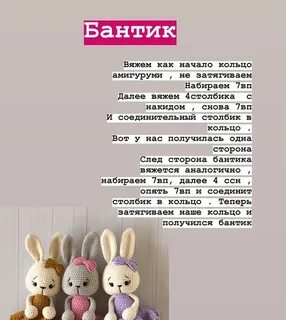 Описание игрушки зайчика