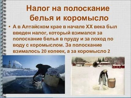 Странные налоги