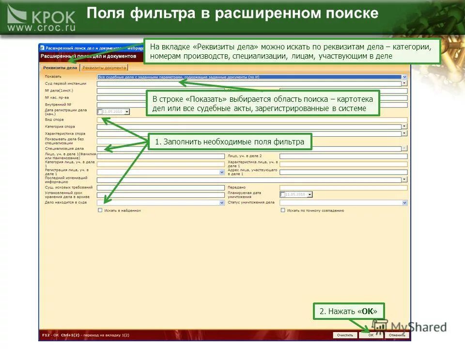 фильтр поиска по публикации позволяет отобрать. документы гарант. фильтры в системе гарант. как настроить фильтр. фильтр поиска по публикации позволяет отобрать.