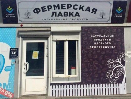 Улан удэ продукты
