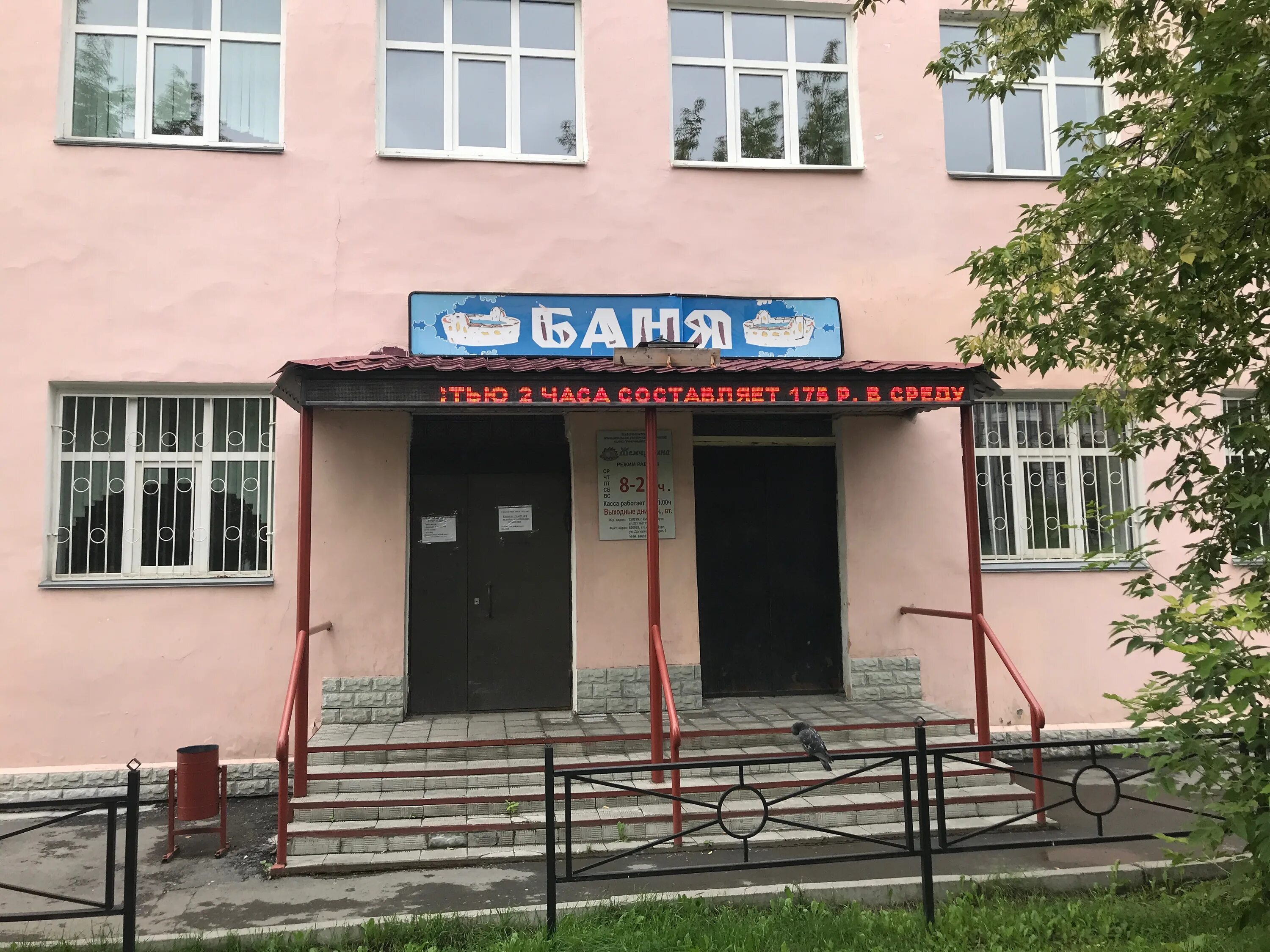 баня жемчужина екатеринбург стачек. жемчужина свердловский. гостевой дом невские звезды гагры. жемчужина свердловский. жемчужина свердловский.