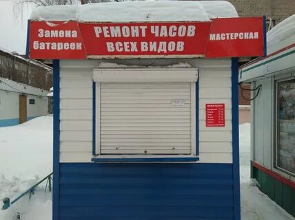 Ремонт часов в новосибирске