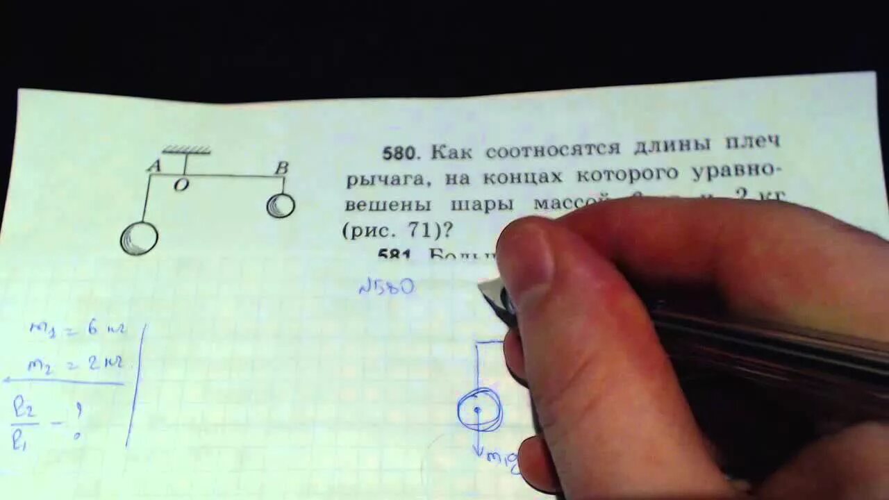 Длина одного рычага 50 см другого. Как соотносятся длины плеч рычага. На концах уравновешенного рычага. На концах уравновешенного рычага длиной 52. Задача на равновесие рычага 7 класс перышкин.