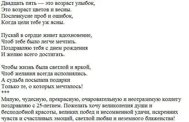 День рождения песня подруге текст. Переделки поздравления на юбилей женщине. Поздравления переделки с днем рождения женщине прикольные. Переделанное стихотворение на юбилей женщине. Переделанные стихи на юбилей женщине.