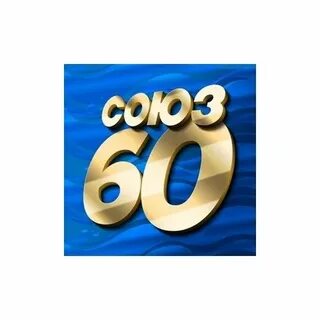 Союз 24 года