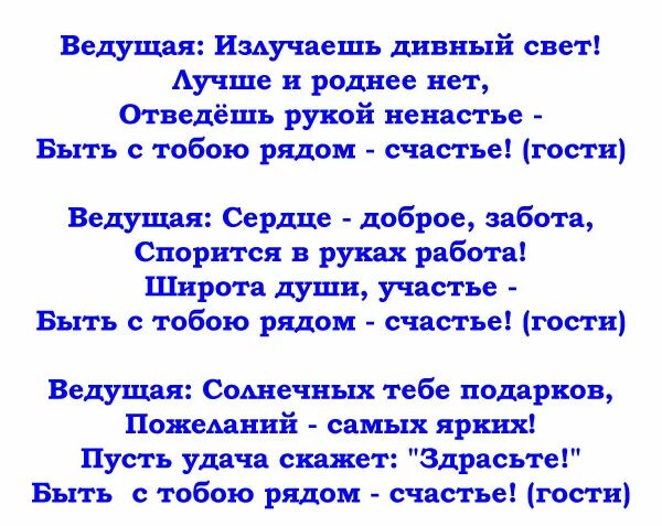 Сценка поздравления подруге прикольные. Кричалки на юбилей,день рождения. Кричалки на юбилей мужчине. Сценки кричалки на день рождения. Кричалки на юбилей женщине.