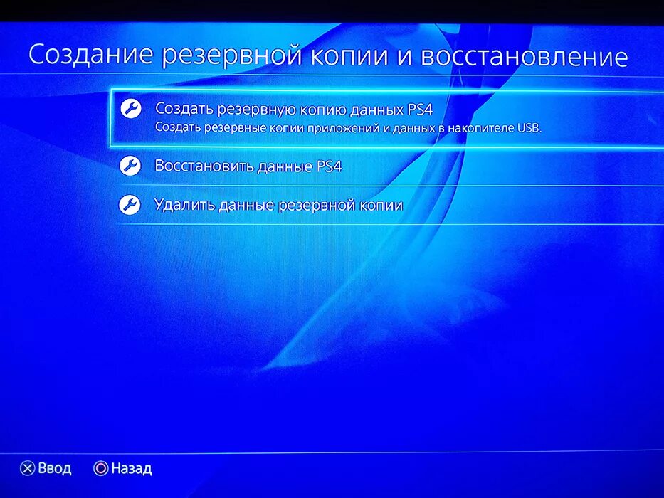 Резервные коды пс4. Копирование дисков на PLAYSTATION 4. Реконструировать базу данных ps4. Реконструкция данных ps4. Как перенести сохранения с ps4 на ps4