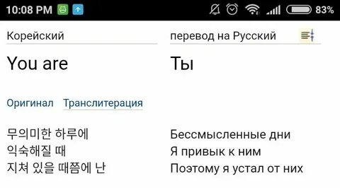 Am как переводится на русский язык