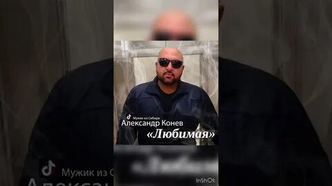 Любимая 2021