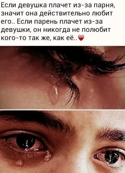 Парень бросил больную. Парень в слезах. мужчина плачет из за любви. парень плачет из за девушки. мужчина со слезами на глазах.