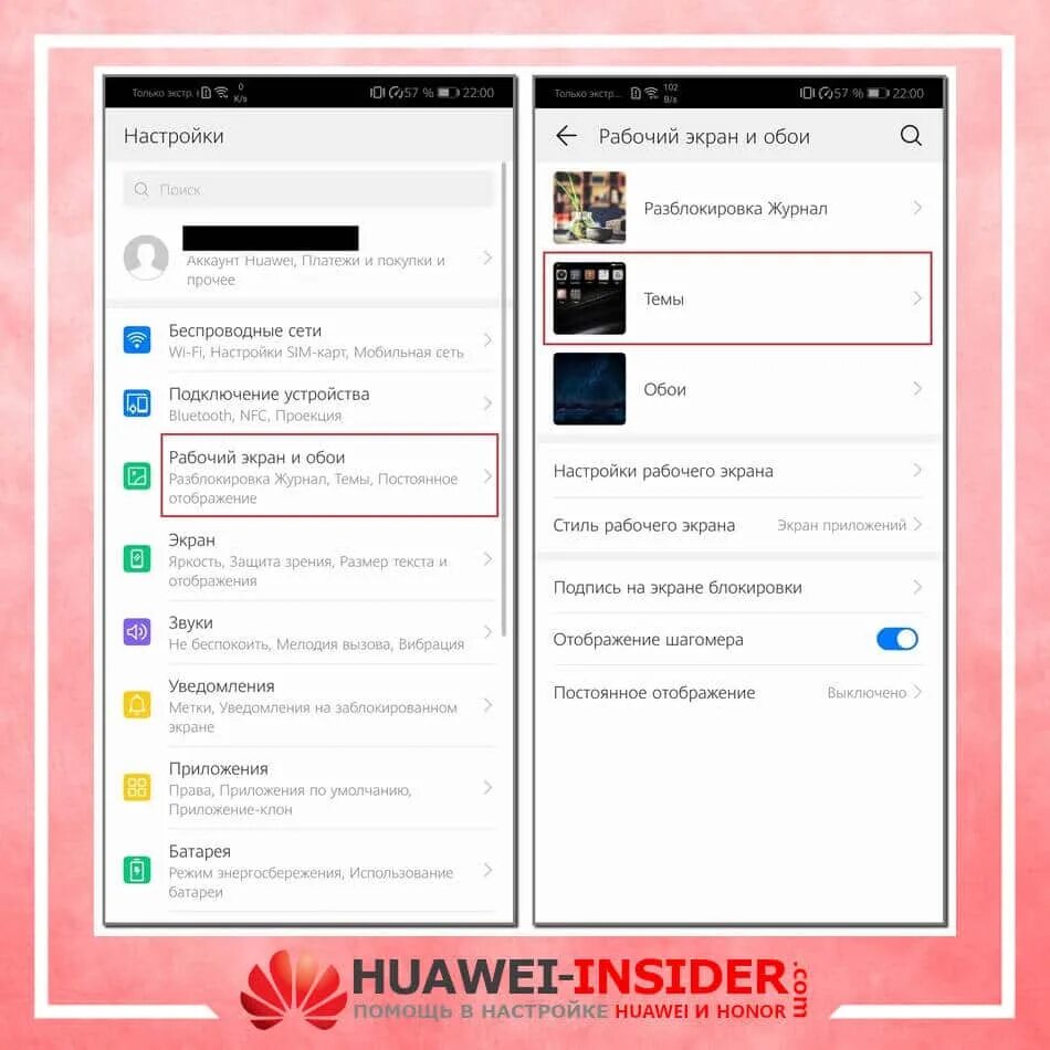 Как добавить экран на хуавей. Экран блокировки Хуавей. Как поменять экран блокировки на Хуавей. Отображение блокировки на дисплее. Стиль экрана блокировки Huawei.